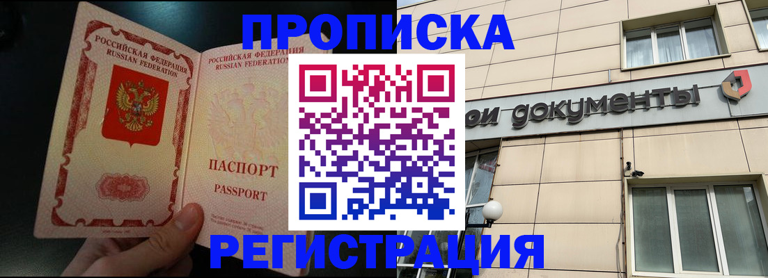 прописка паспорт в Аркадаке