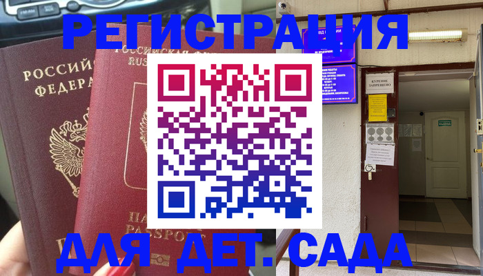 регистрация для школы в Аркадаке